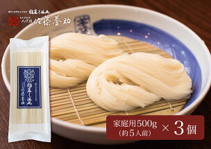 人気店 佐藤養助商店 稲庭うどん 家庭用 G-9×3個セット 5人前×3個 1.5kg ふるさと納税 うどん 佐藤養助 秋田県 国産 稲庭 いなにわ 干しうどん 稲庭干饂飩 乾麺 麺 贈答用 ギフト ふるさと 【(有)佐藤養助商店】[B2-0101]