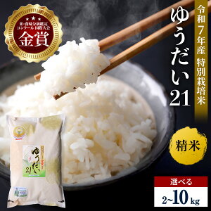 yӂ邳Ɣ[Łz_ʊi̔ Q̗ǐH^ ߘa7NY 䂤21 Iׂe 2kg~10kg   _ƒ ܗ𑽐 ʍ͔| _RR͔̊|^ ӂ邳 lC LOy