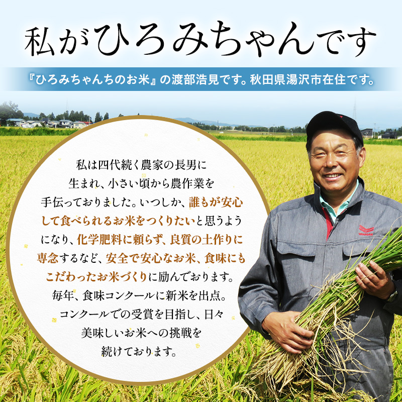 楽天市場】【ふるさと納税】【令和5年産米】特別栽培米あきたこまち