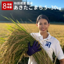 楽天市場】玄米 30kg 令 和5年の通販