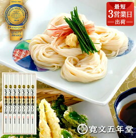 【ふるさと納税】稲庭うどんの寛文五年堂 贈答用 100g×7袋【木箱入り】 いなにわ手綯うどん 老舗 ふるさと納税 稲庭うどん ふるさと納税 うどん 秋田県 国産 稲庭 いなにわ 干しうどん 乾麺 麺 ふるさと 人気 【UTR-30】 【(株)寛文五年堂】[M0701]