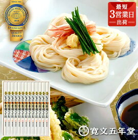 【ふるさと納税】稲庭うどんの寛文五年堂 贈答用 100g×13袋【木箱入り】 いなにわ手綯うどん 老舗 ふるさと納税 稲庭うどん ふるさと納税 うどん 秋田県 国産 稲庭 いなにわ 干しうどん 乾麺 麺 ふるさと 人気 【UTR-50】 【(株)寛文五年堂】[B3-0701]