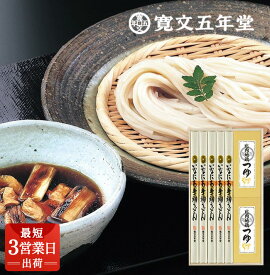 【ふるさと納税】稲庭うどんの寛文五年堂 贈答用 比内地鶏 つゆ付きセット(100g×5袋 つゆ120ml×2箱)【木箱入り】 いなにわ手綯うどん 老舗 ふるさと納税 稲庭うどん ふるさと納税 うどん 稲庭 いなにわ 干しうどん【RZ-30】 【(株)寛文五年堂】[M0702]