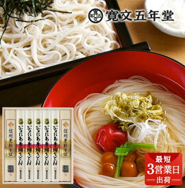 【ふるさと納税】稲庭うどんの寛文五年堂 贈答用 いなにわ手綯うどん 80g×4 信州そば 160×2 詰合せ 【木箱入り】 老舗 ふるさと納税 稲庭うどん ふるさと納税 うどん 秋田県 国産 稲庭 いなにわ 干しうどん 乾麺 麺【USO-30】 【(株)寛文五年堂】[M0703]