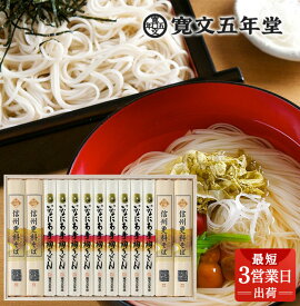 【ふるさと納税】稲庭うどんの寛文五年堂 贈答用 いなにわ手綯うどん 80g×8 信州そば 160×4 詰合せ 【木箱入り】 老舗 ふるさと納税 稲庭うどん ふるさと納税 うどん 秋田県 国産 稲庭 いなにわ 干しうどん 乾麺 麺 ふるさと 【USO-50】 【(株)寛文五年堂】[B3-0703]