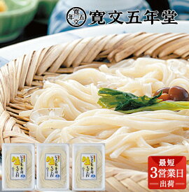 【ふるさと納税】稲庭うどんの寛文五年堂 ＼モチモチの生麺／ 200g×3パック 約6人前 いなにわ手綯うどん 老舗 ふるさと納税 稲庭うどん ふるさと納税 うどん 秋田県 国産 稲庭 いなにわ 干しうどん 乾麺 麺 ふるさと 人気 ランキング 【(株)寛文五年堂】[K0701]