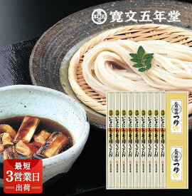【ふるさと納税】稲庭うどんの寛文五年堂 贈答用 比内地鶏 つゆ付きセット(100g×9袋 つゆ120ml×2箱)【木箱入り】 いなにわ手綯うどん 老舗 ふるさと納税 稲庭うどん ふるさと納税 うどん 稲庭 いなにわ 干しうどん【RZ-50】 【(株)寛文五年堂】[B3-0702]