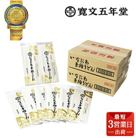 【ふるさと納税】稲庭うどんの寛文五年堂 160g×40袋 【化粧袋入り】 いなにわ手綯うどん 老舗 ふるさと納税 稲庭うどん ふるさと納税 うどん 秋田県 国産 稲庭 いなにわ 干しうどん 乾麺 麺 ふるさと 人気 ランキング WG16 【(株)寛文五年堂】[D0702]