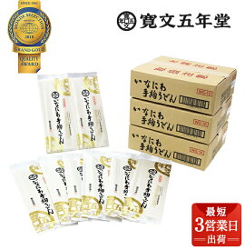 【ふるさと納税】稲庭うどんの寛文五年堂 160g×60袋 【化粧袋入り】 いなにわ手綯うどん 老舗 ふるさと納税 稲庭うどん ふるさと納税 うどん 秋田県 国産 稲庭 いなにわ 干しうどん 乾麺 麺 ふるさと 人気 ランキング WG16 【(株)寛文五年堂】[I0703]
