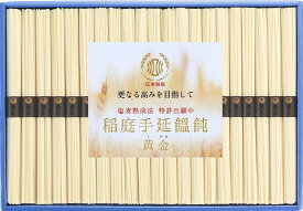 【ふるさと納税】塩麦熟成法特許出願中 稲庭手延饂飩 黄金 TI-50 うどん 稲庭うどん 手延べうどん 乾麺 国産小麦 塩麦熟成法 【(株)後文】[B5-9402]