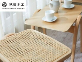 【ふるさと納税】【秋田木工】スツール「No.202-R」【美しさと機能性を兼ね備える】【秋田木工(株)】[I7401]