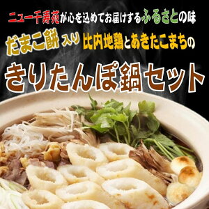 �y�ӂ邳�Ɣ[�Łz����n�{�Ƃ��������܂��̂��肽��ۓ�Z�b�g(1�`2�l�O) ���肽��� ����n�{�� ��Z�b�g�H�c���y�����y�i���j����o���P�b�g�T�[�r�X�z[H1-12701]