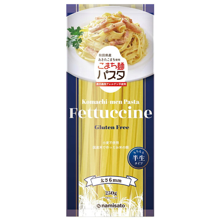 楽天市場】【ふるさと納税】こまち麺パスタ フェットチーネ 250g 10袋 