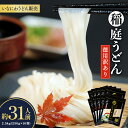 稲庭うどん徳用訳あり31人前（250g×10袋）[B2-1...