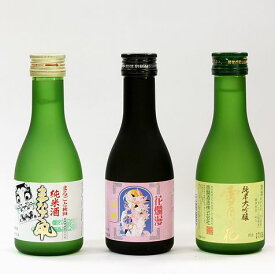 【ふるさと納税】 爛漫・両関 三種飲みくらべセット ふるさと納税 秋田県 酒 焼酎 日本酒 セット K5201