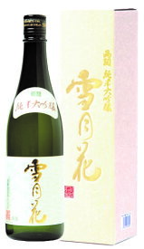 【ふるさと納税】両関 純米大吟醸雪月花 720ml ふるさと納税 秋田県 酒 日本酒 焼酎 純米[B2-4901]