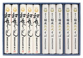 【ふるさと納税】国産稲庭うどん・国産稲庭熟成そば USB-10【(株)後文】[B3-9403]