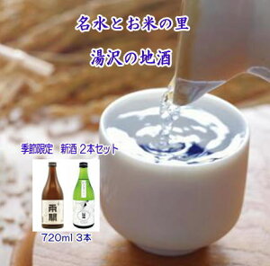 yӂ邳Ɣ[Łz\IVڂݔAZbg 720ml×2 ց@ڂ菃Đ ࣖ@ĐVڂ肽 {  ny쒉YXz[B2-5202]