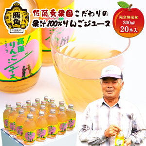 yӂ邳Ɣ[Łz SY \ac 񂲃W[Xi 300ml × 20{ j Y  W[X 100 Xg[g S n  { Y  Ε 蕨 j Hc
