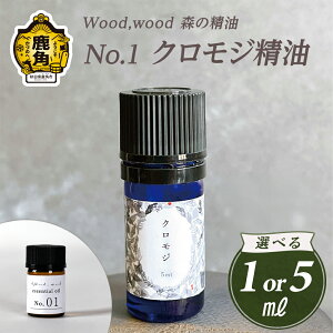 yӂ邳Ɣ[Łz Wood,wood X̐ No.1 NW 1ml / 5ml IׂeʁyыƁz