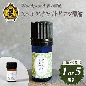 yӂ邳Ɣ[Łz Wood,wood X̐ No.3 AIgh}c 1ml / 5ml IׂeʁyыƁz