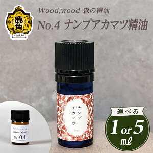 yӂ邳Ɣ[Łz Wood,wood X̐ No.4 iuAJ}c 1ml / 5ml IׂeʁyыƁz