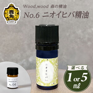 yӂ邳Ɣ[Łz Wood,wood X̐ No.6 jICqo 1ml / 5ml IׂeʁyыƁz