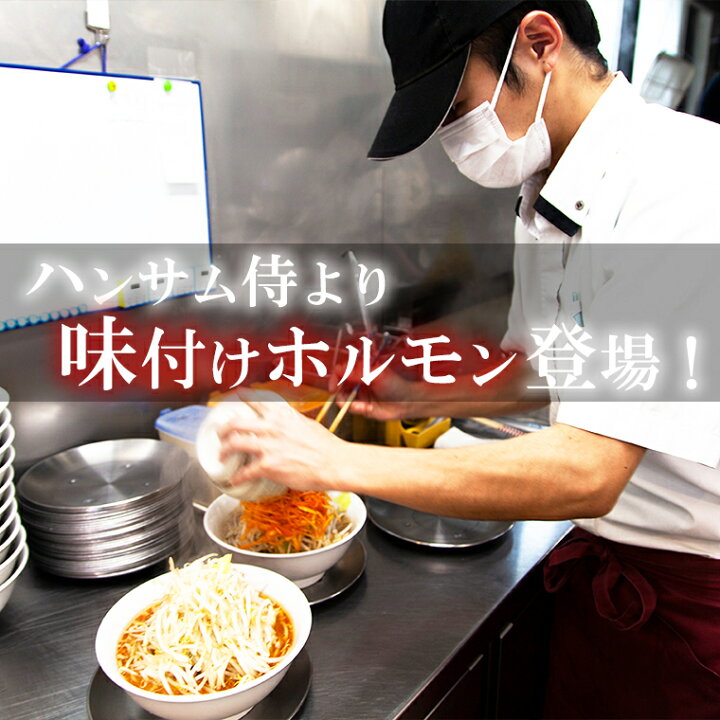 楽天市場 ふるさと納税 八幡平ポーク使用 ハンサムホルモン 1 4kg 700g 2袋 中太 極太ラーメン付 ハンサム侍 鍋 ホルモン もつ 焼肉 ブランド豚 豚肉 おかず おつまみ 食べやすい お歳暮 グルメ ギフト 故郷 ふるさと 納税 秋田 あきた 鹿角 かづの