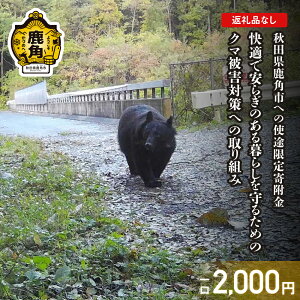 �y�ӂ邳�Ɣ[�Łz�s�ԗ�i�Ȃ��t�� 2,000�~�@���K�ň��炬�̂����炵����邽�߂̃N�}��Q�΍�̎��g�݁y���p�s�z