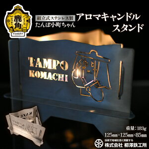 �y�ӂ邳�Ɣ[�Łz ����ۏ��������u�A���}�L�����h���X�^���h�v�X�e�����X�� 183g �R���p�N�g�y���V�S�H���z