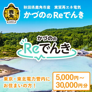 yӂ邳Ɣ[ŁzsntÂ̂Reł 5,000~`30,000~ Hc psY dC d / kd ǓɂZ܂̕ d  ƌv d kd GR EYf Hc ps 