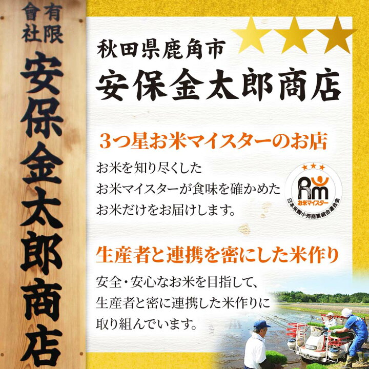 楽天市場】【ふるさと納税】 令和4年産 厳選あきたこまち精米10kg ( 5kg × 2袋 ) 無洗米 白米 お米 おこめ 県産米 国産米 生活 応援米 お中元 お歳暮 新生活 グルメ ギフト 故郷 ふるさと 納税 秋田 あきた 鹿角 かづの 【 安保金太郎商店 】 : 楽天市場】【ふるさと納税】 令和4年産 厳選あきたこまち精米10kg ( 5kg × 2袋 ) 無洗米 白米 お米 おこめ 県産米 国産米 生活 応援米 お中元 お歳暮 新生活 グルメ ギフト 故郷 ふるさと 納税 秋田 あきた 鹿角 かづの 【 安保金太郎商店 】 :