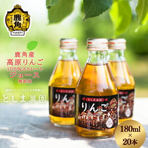 yӂ邳Ɣ[Łz pY 񂲃W[X 180ml × 20{ Y S n  { Y  Ε i 蕨  j O Mtg ̋ Hc  ps 