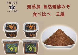 豆味噌 無添加の人気商品 通販 価格比較 価格 Com