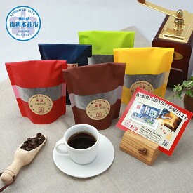 楽天市場 彩豆 コーヒーの通販