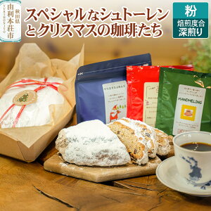 �y�ӂ邳�Ɣ[�Łz�X�y�V�����ȃV���g�[�����ƃN���X�}�X�����肽�� (��) �[����