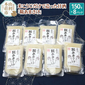 yӂ邳Ɣ[Łz ĂőÎ ܂ 150g×8