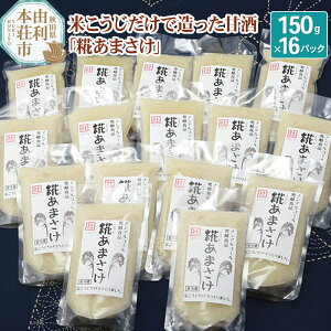 yӂ邳Ɣ[Łz ĂőÎ ܂ 150g×16