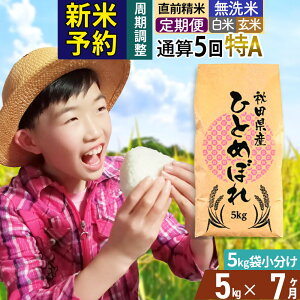 yӂ邳Ɣ[Łzs\tts7tߘa7NY yā^ā^āzʎZ5 A HcYЂƂ߂ڂ 5kg (5kg×1)×7 ͂ uOKy2025N11oח\z