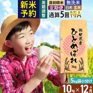 yӂ邳Ɣ[Łzs\tts12tߘa7NYyā^ā^āzʎZ5 A HcYЂƂ߂ڂ 10kg (5kg×2)×12 ͂ uOKy2025N11oח\z