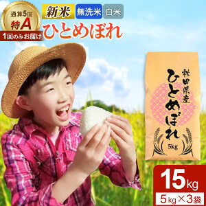 yӂ邳Ɣ[Łzs1݂̂͂tߘa7NY yā^āzʎZ5A HcYЂƂ߂ڂ 15kg (5kg×3)