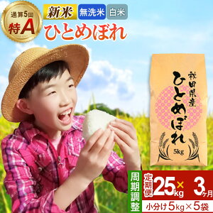 yӂ邳Ɣ[Łzs3tߘa7NY yā^āzʎZ5 A HcYЂƂ߂ڂ 25kg (5kg×5)×3 ͂ uOK