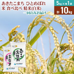 �y�ӂ邳�Ɣ[�Łz�y���āz 1��̂ݔz�� 10kg (5kg�܏�����) �ߘa7�N�Y ���������܂� �ЂƂ߂ڂ� �y�����ؕ� �H�ה�� ���v10kg �H�c���Y