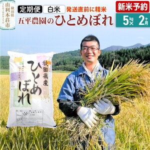 yӂ邳Ɣ[ŁzsVė\ts2tyāzЂƂ߂ڂ ߘa7NY HcY ܕ_̂ЂƂ߂ڂ 5kg