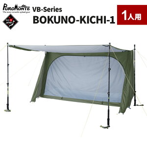 yӂ邳Ɣ[ŁzPUROMONTE VOEH[pbv^eg 1lp BOKUNO-KICHI 1mVB-100n