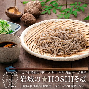 yӂ邳Ɣ[ŁźHOSHI ؂o`Zbg 4lO ؊XCXt