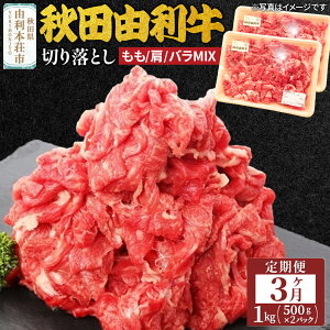 yӂ邳Ɣ[ŁzHcR ؂藎ƂiAAo MIXj  1kg 3 јa v3kg