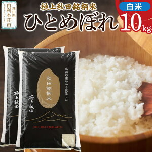 yӂ邳Ɣ[ŁzHcR{ۊY ɏHc ЂƂ߂ڂyāz10kgi5kg×2܁j