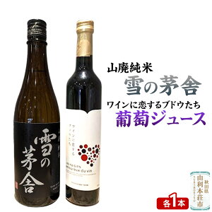 yӂ邳Ɣ[Łz̊ Rpāi720ml×1{jTOYOSHIMA FARM W[X CɗuhEi500ml×1{jZbg ݔ׃Zbg