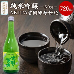 yӂ邳Ɣ[Łz𑢓X { ċ(60)AKITAፑyd 720ml